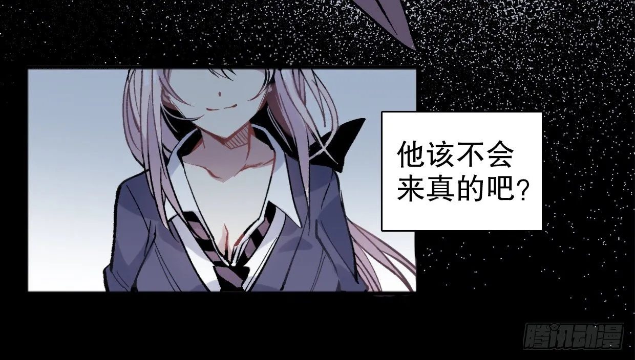 幻觉（二） 第18页
