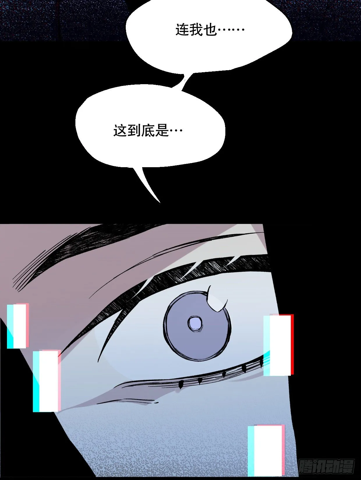 幻觉（二） 第21页