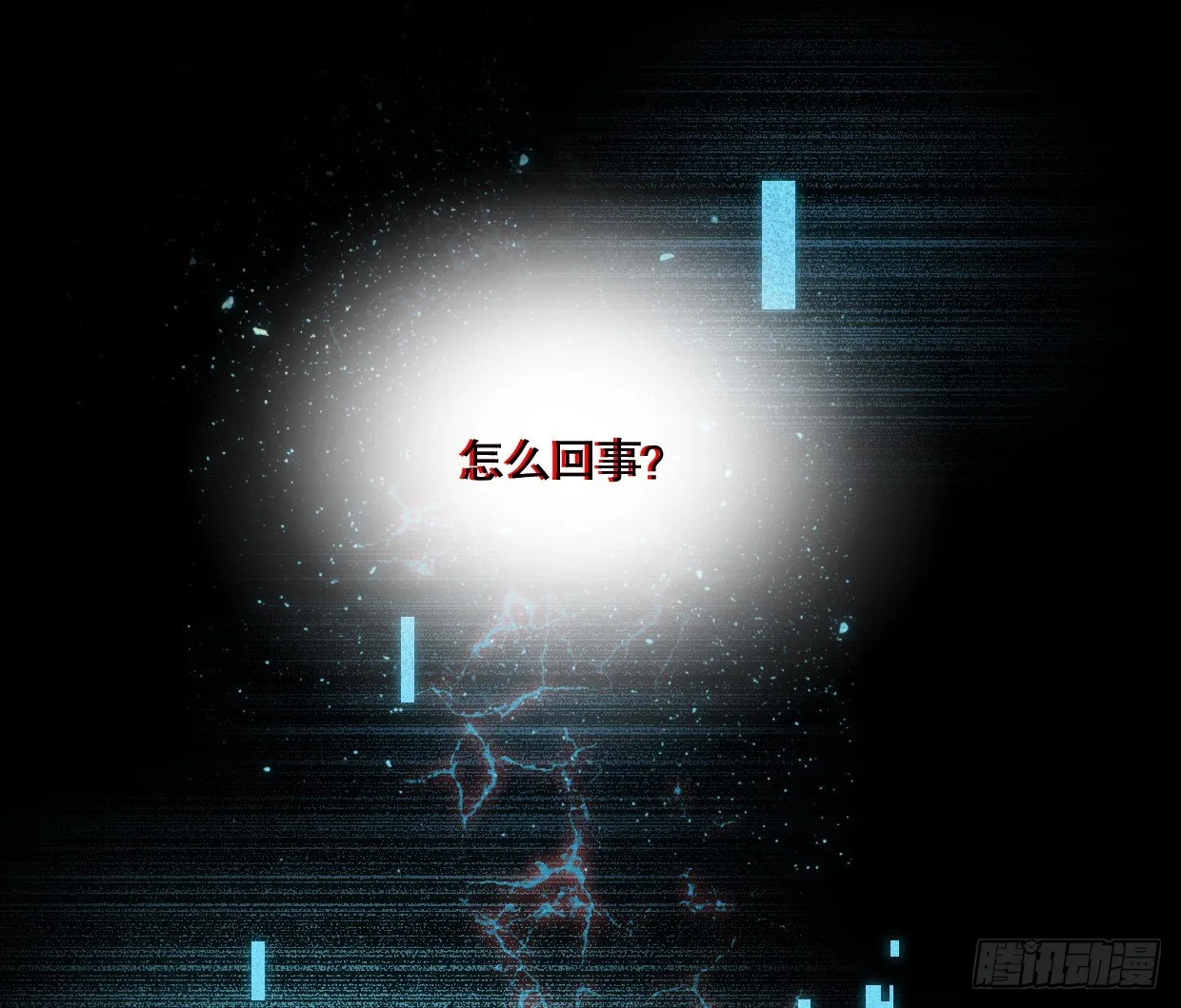 幻觉（二） 第22页