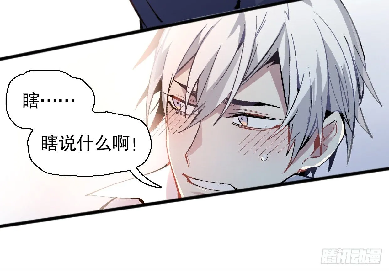 噩梦的开端（一） 第4页