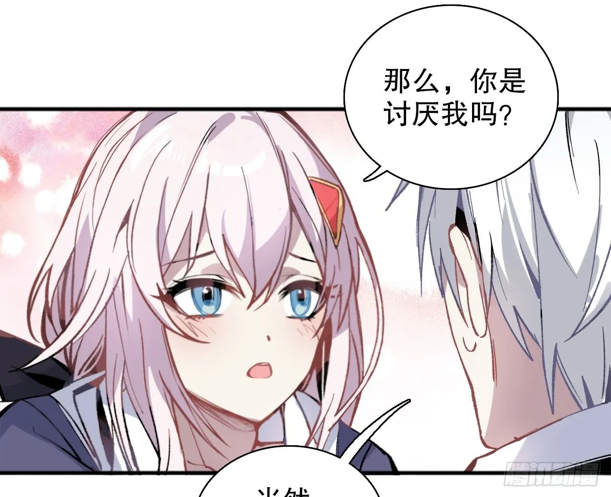 噩梦的开端（一） 第12页