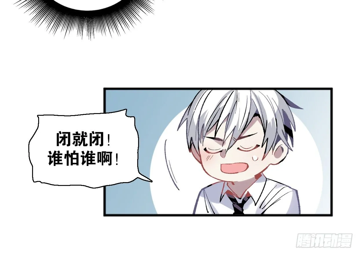 噩梦的开端（一） 第16页