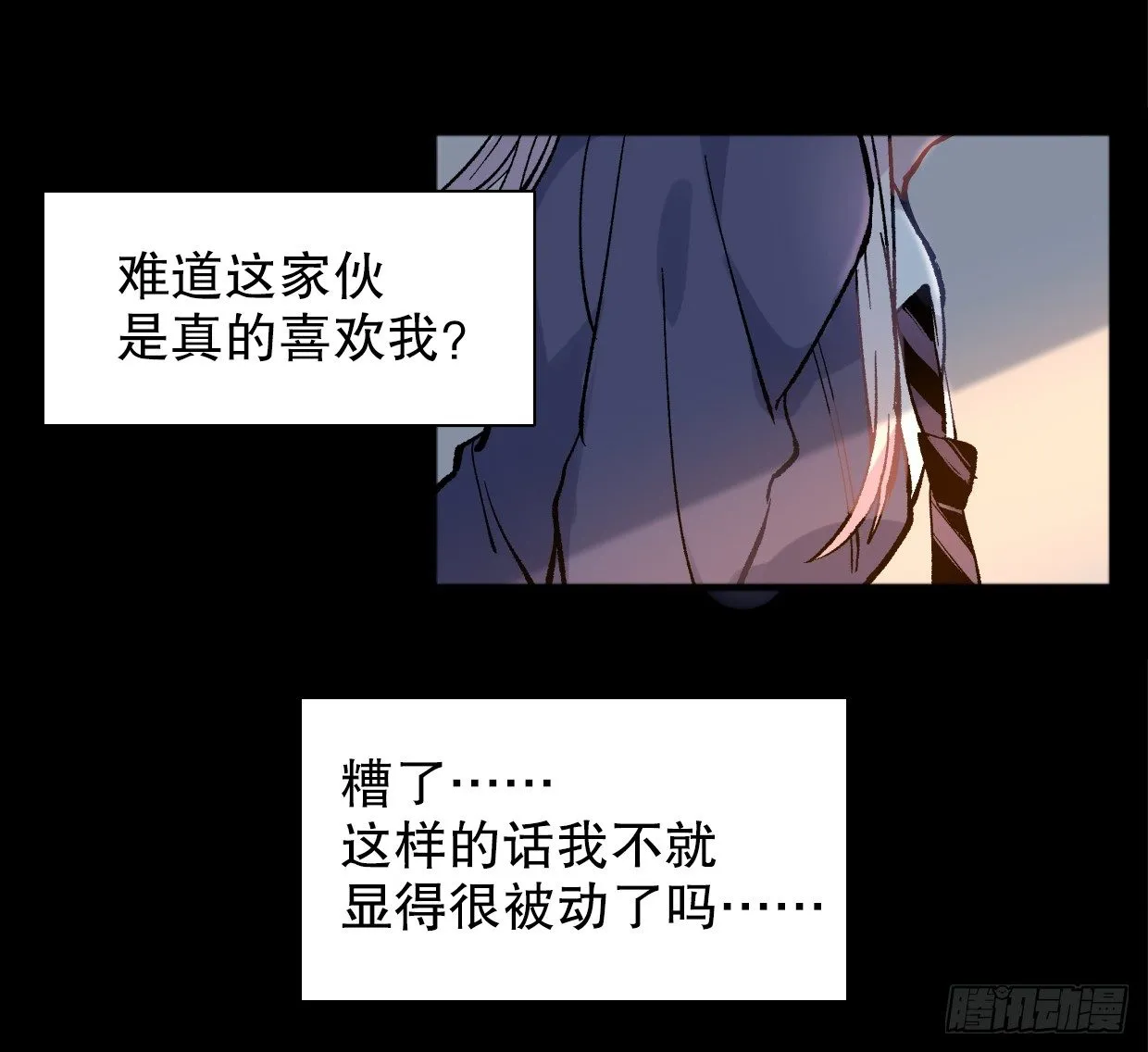 噩梦的开端（一） 第19页