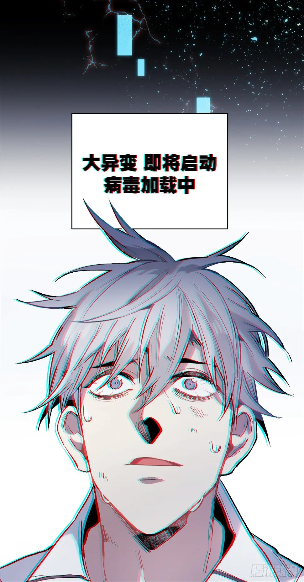 幻觉（三） 第3页