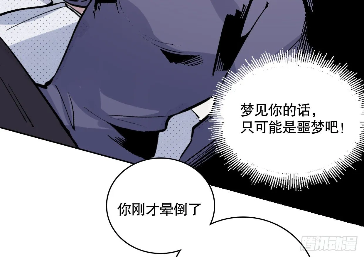 幻觉（三） 第23页