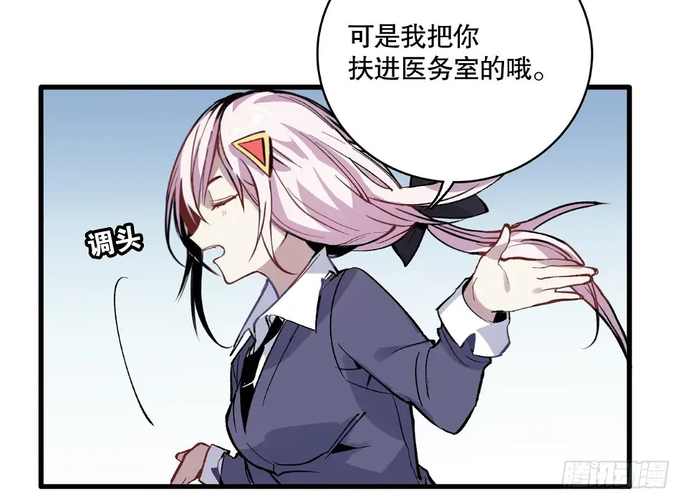幻觉（三） 第24页