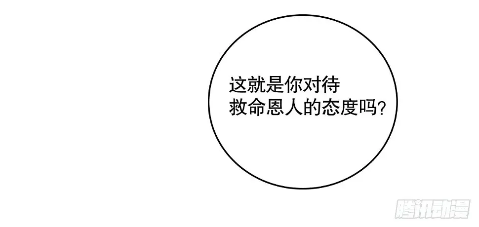 幻觉（三） 第25页