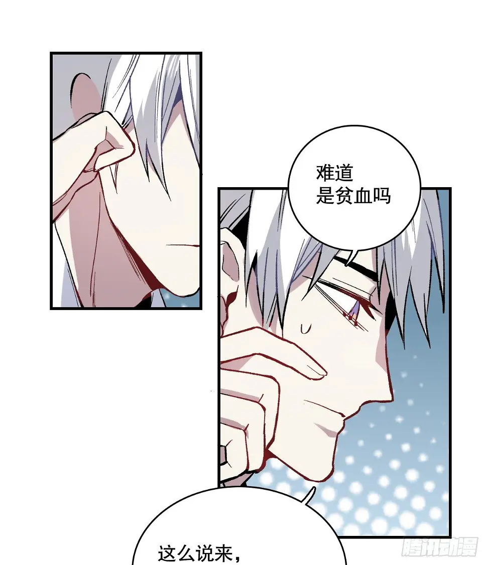 幻觉（三） 第26页