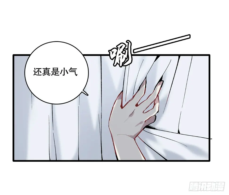 幻觉（三） 第30页