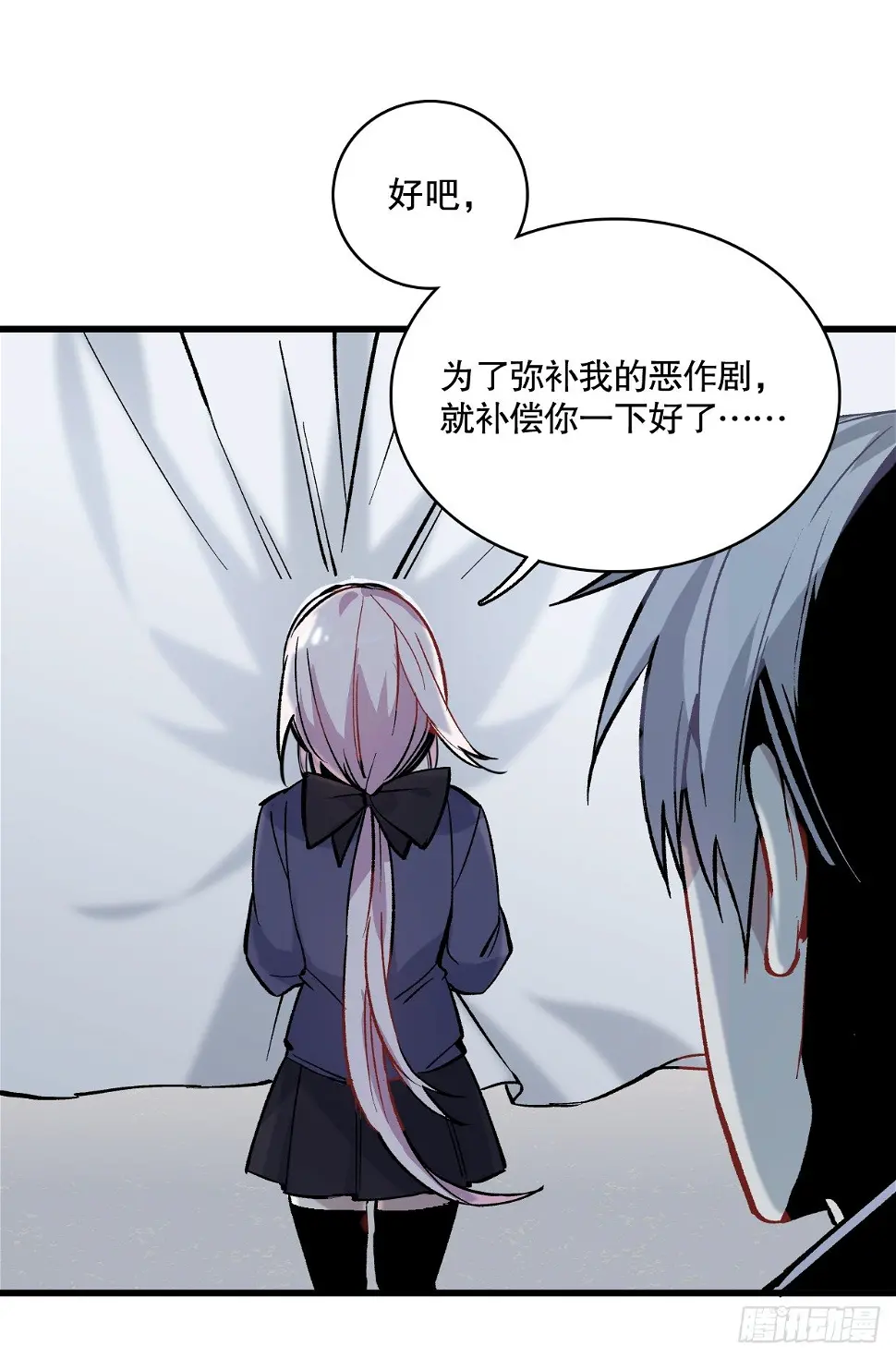 幻觉（三） 第31页