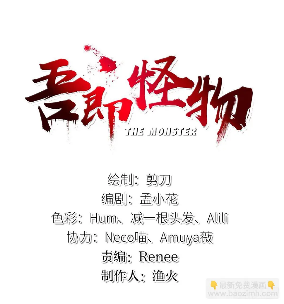 幻觉（三） 第36页