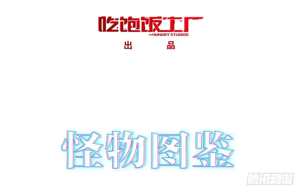 幻觉（三） 第37页