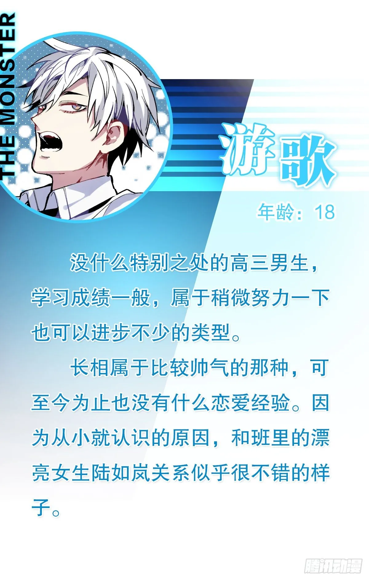 幻觉（三） 第38页