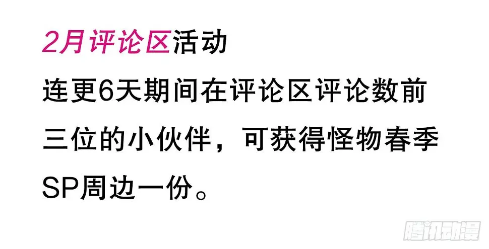 幻觉（三） 第43页