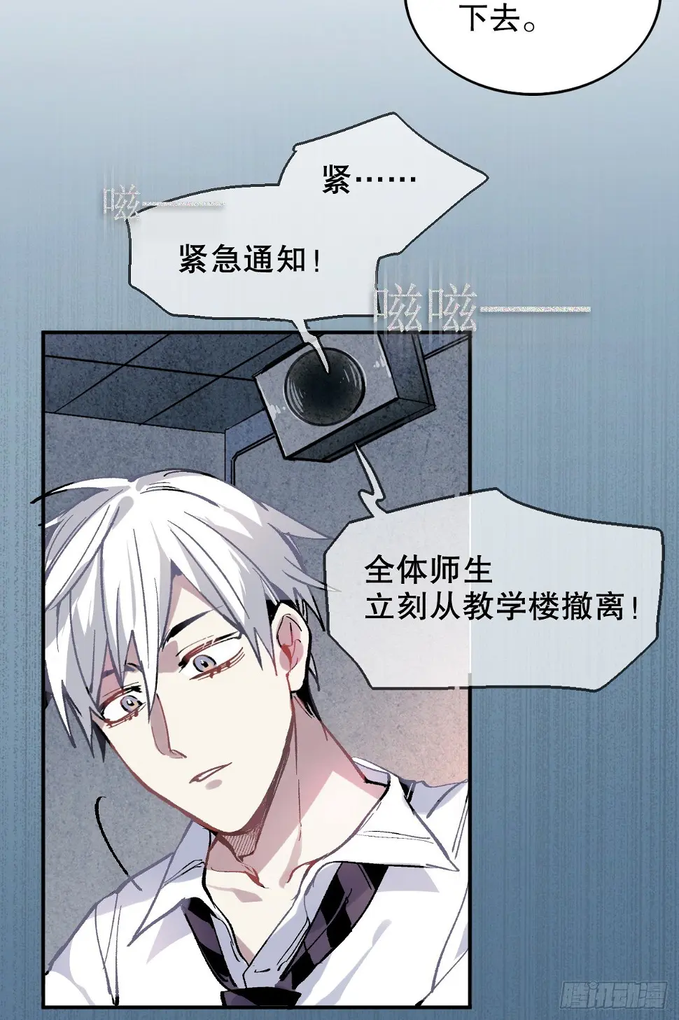 噩梦的开端（二） 第16页