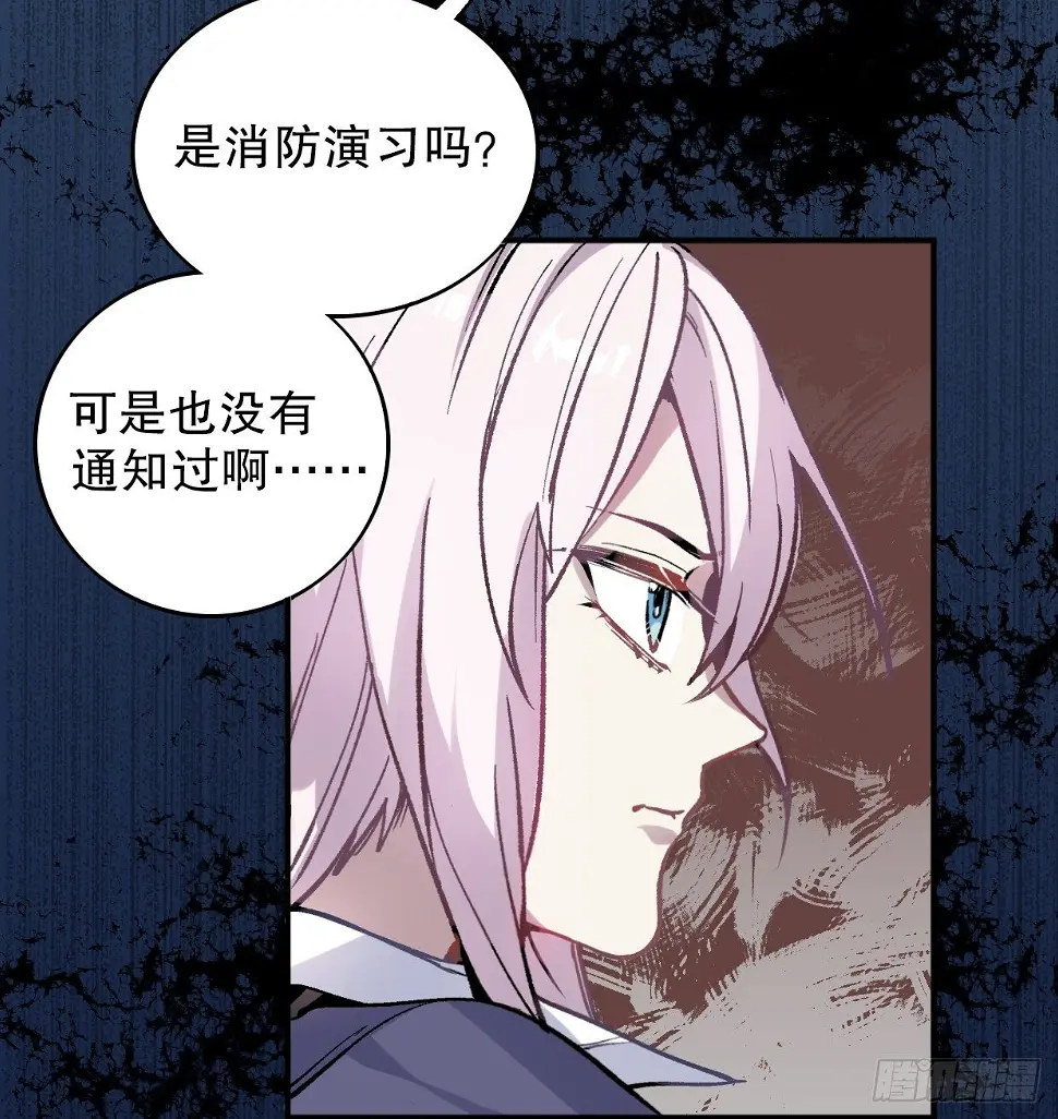 噩梦的开端（二） 第19页