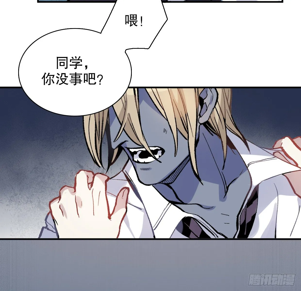 噩梦的开端（三） 第4页