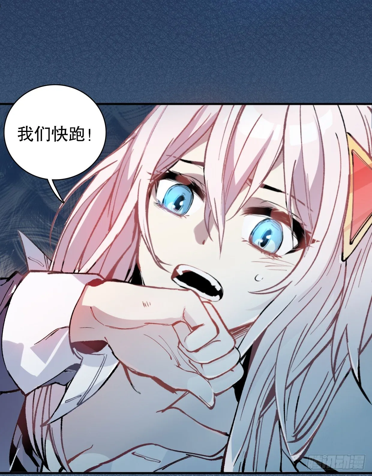 噩梦的开端（三） 第15页