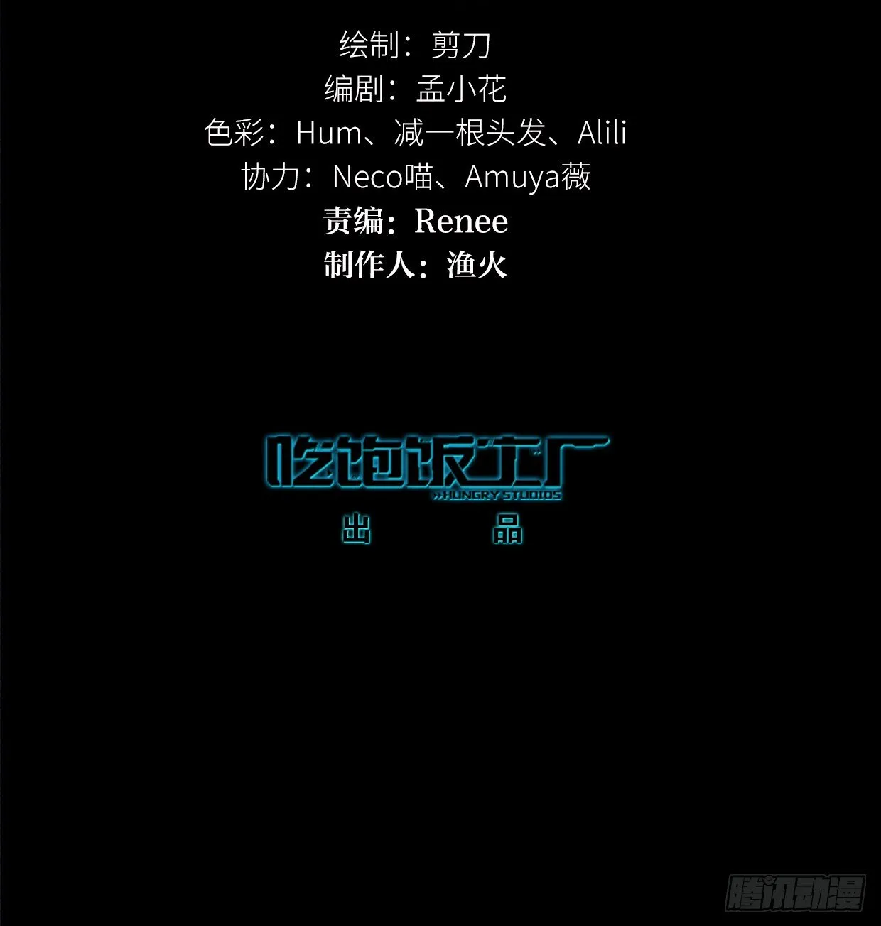 噩梦的开端（三） 第29页