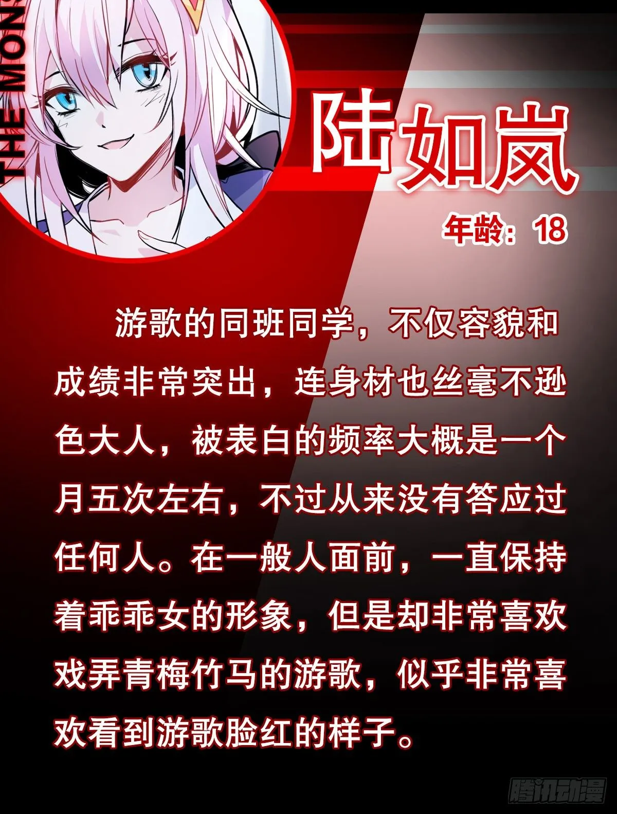噩梦的开端（三） 第31页