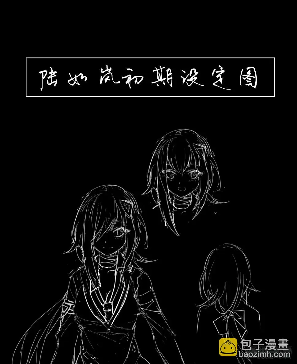 噩梦的开端（三） 第32页
