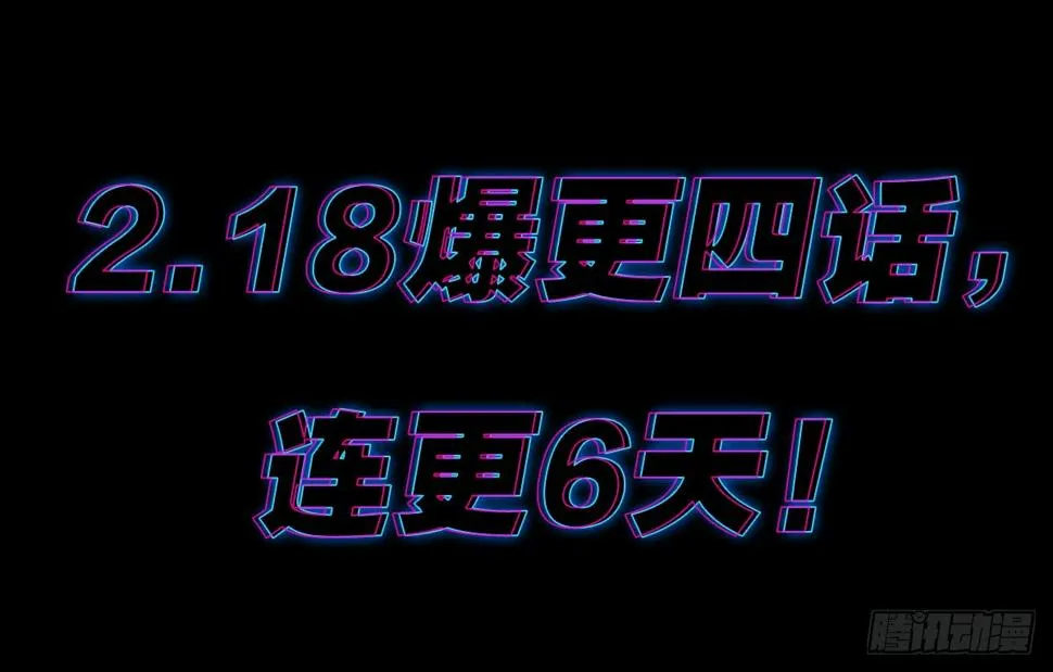 噩梦的开端（三） 第34页