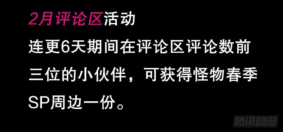 噩梦的开端（三） 第36页