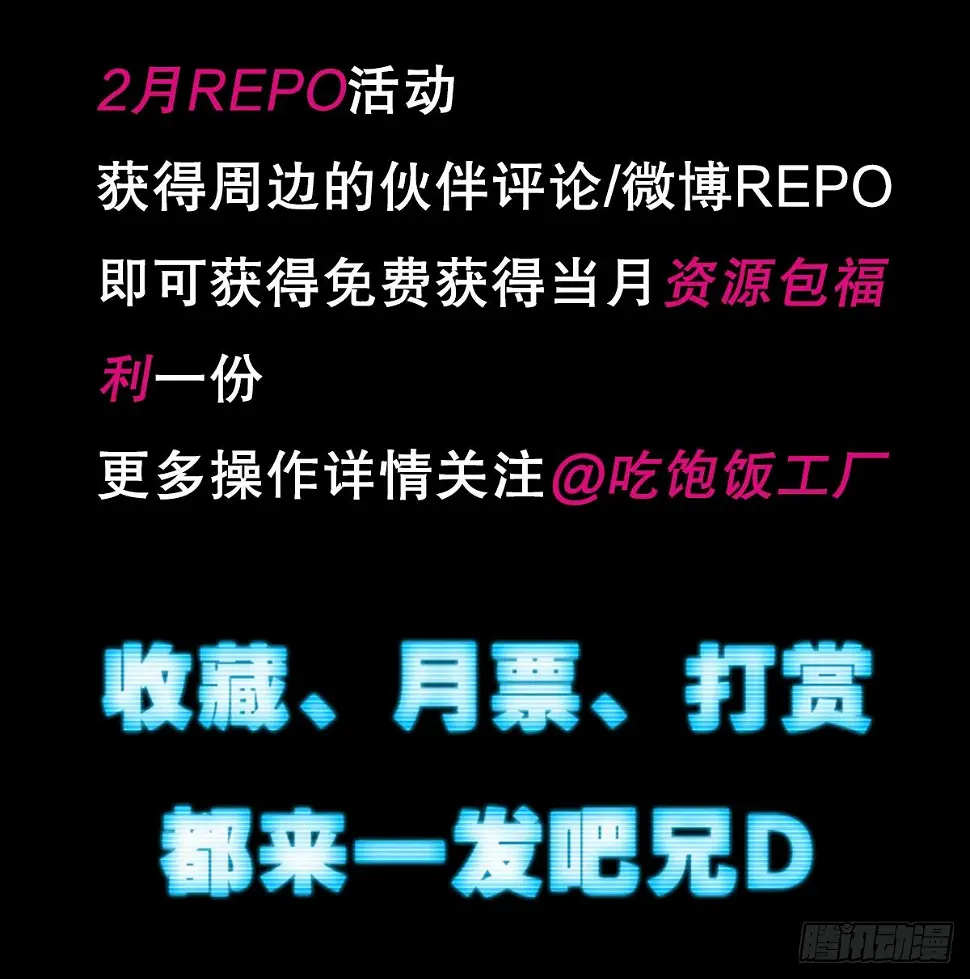 噩梦的开端（三） 第37页