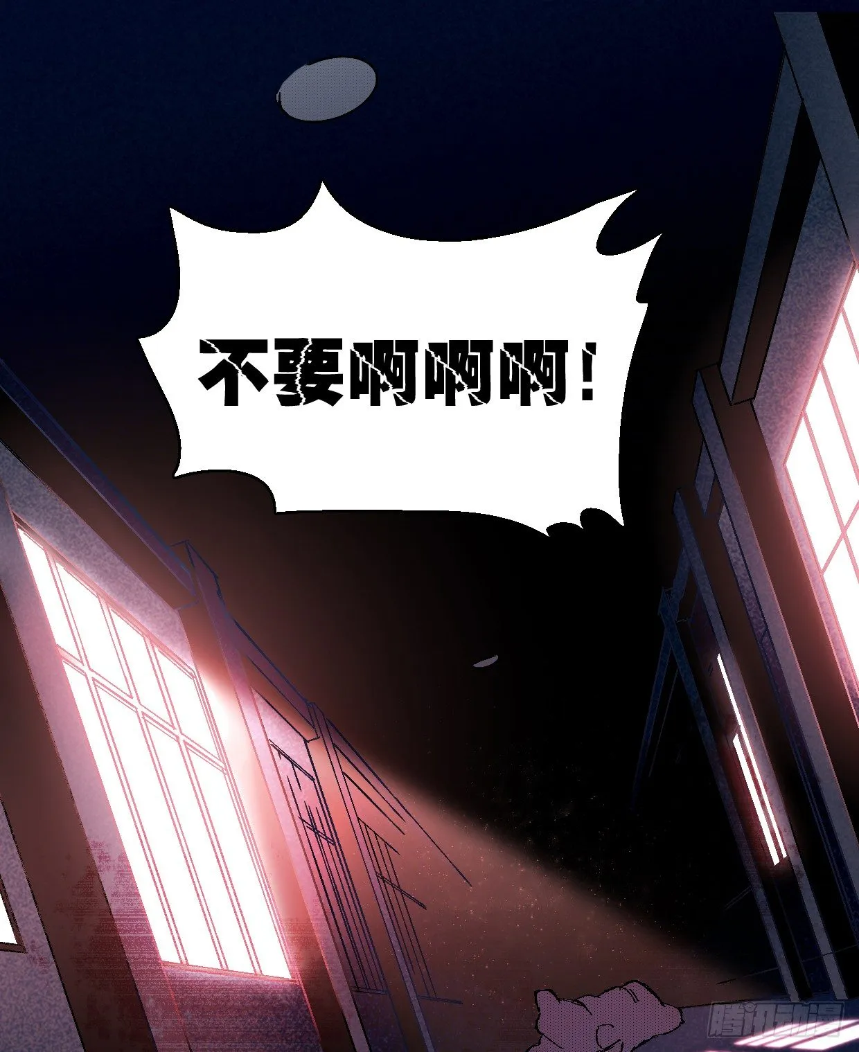 我会保护你的！（一） 第6页