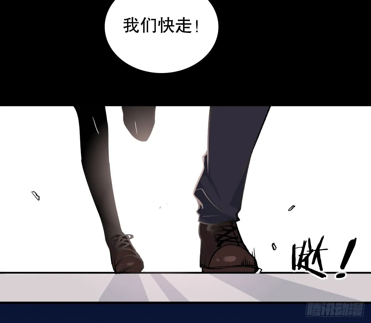 我会保护你的！（一） 第16页