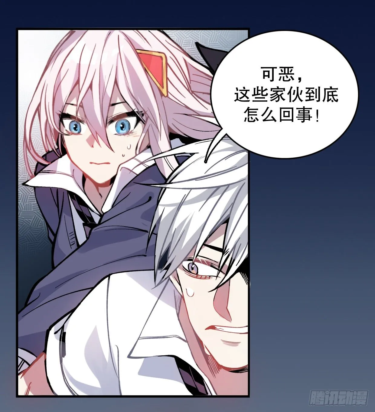 我会保护你的！（一） 第17页
