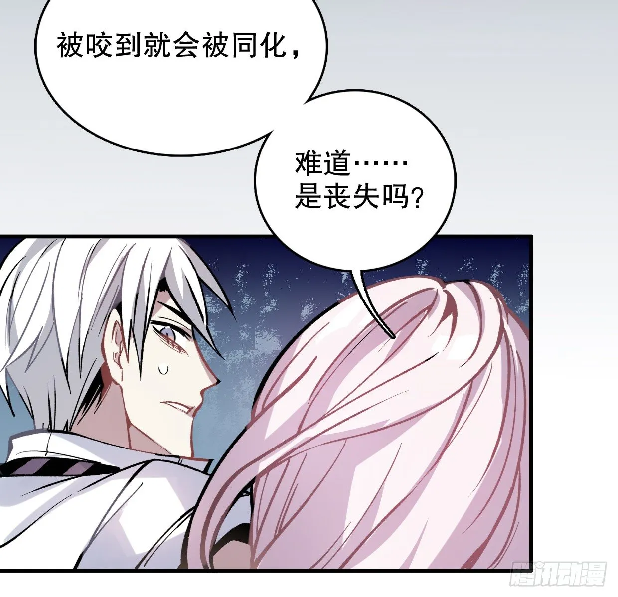 我会保护你的！（一） 第19页
