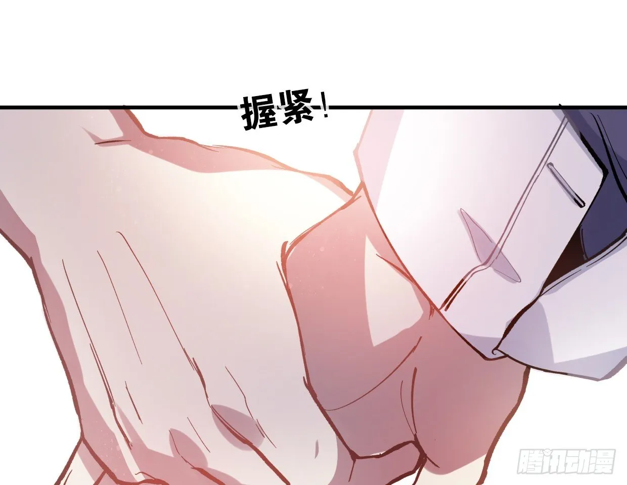 我会保护你的！（一） 第20页