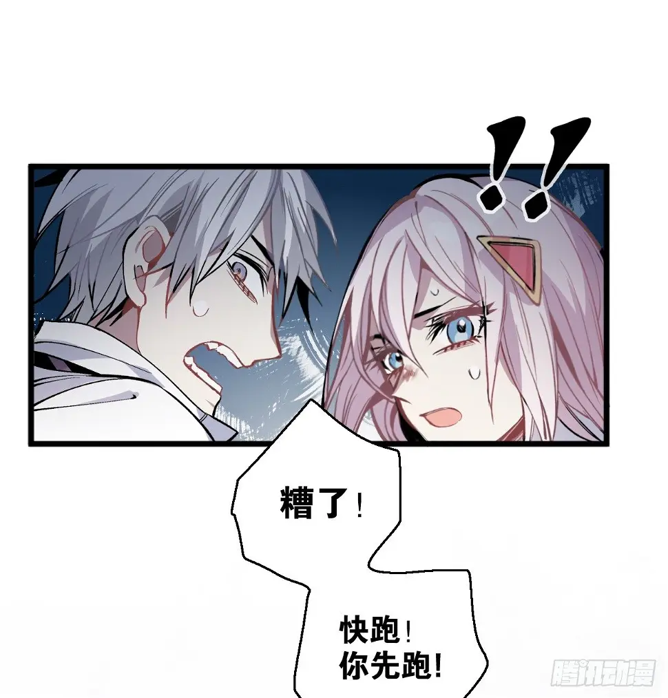 我会保护你的！（二） 第20页