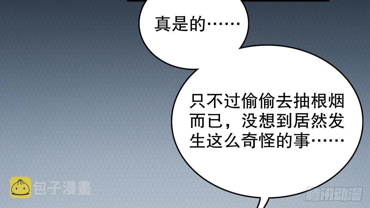 我会保护你的！（三） 第8页