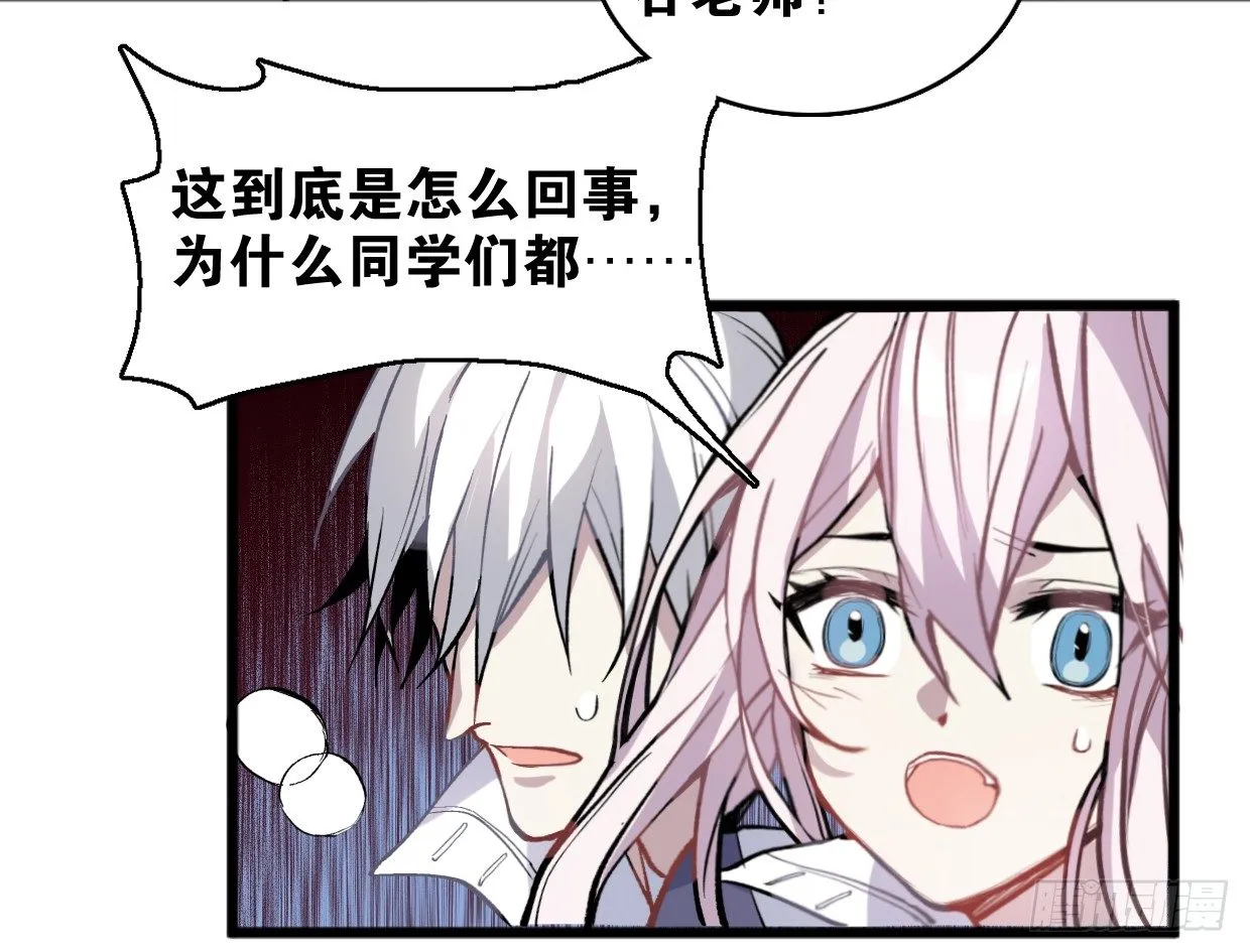 我会保护你的！（三） 第11页