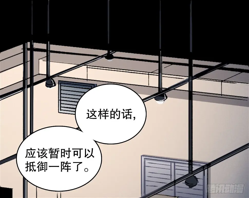 我会保护你的！（三） 第17页