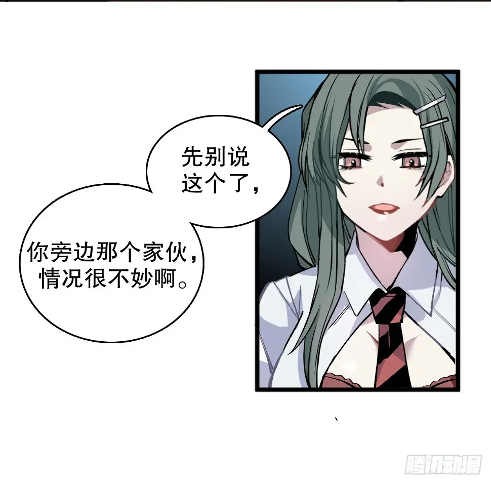 我会保护你的！（三） 第21页