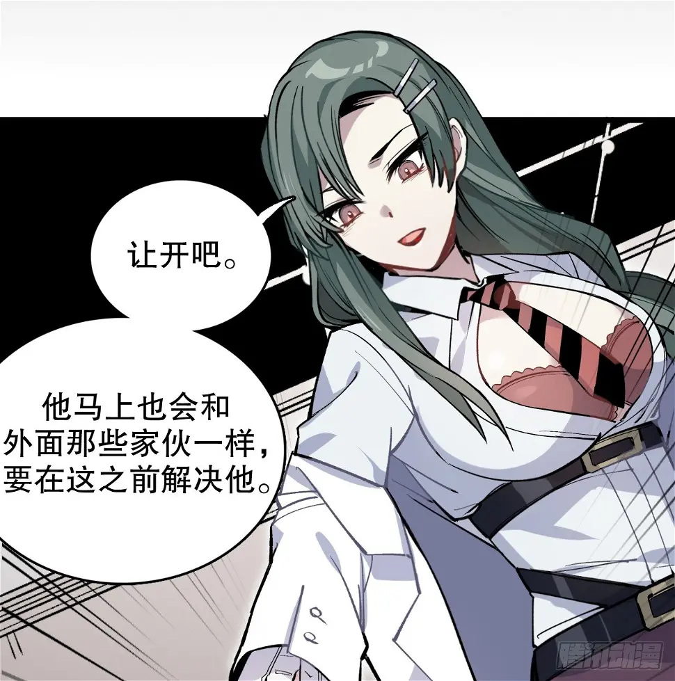 我会保护你的！（四） 第6页