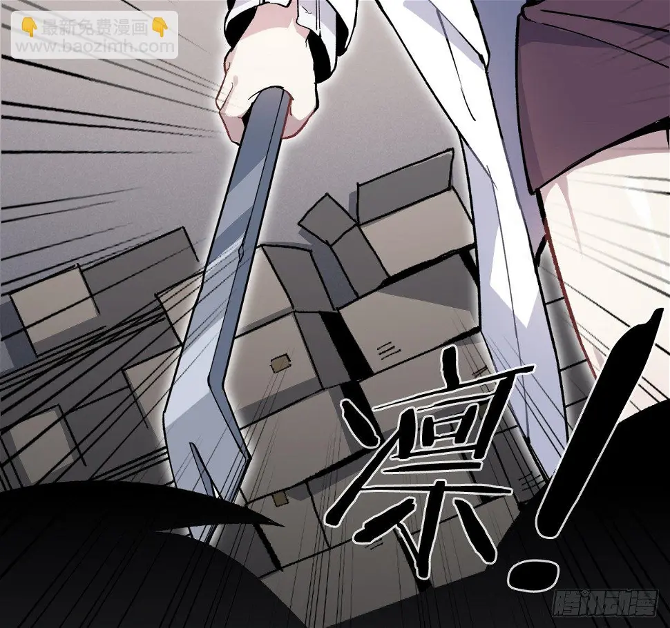 我会保护你的！（四） 第7页