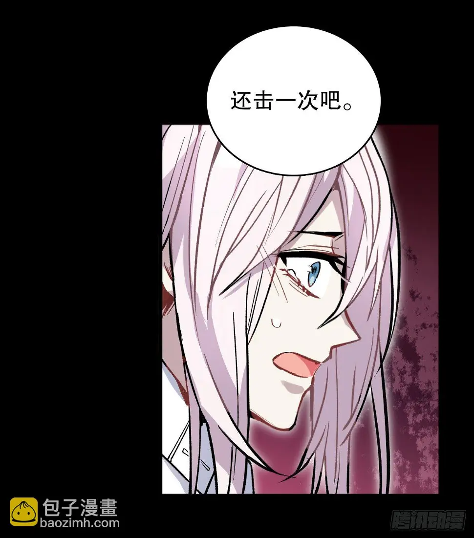 我会保护你的！（四） 第11页