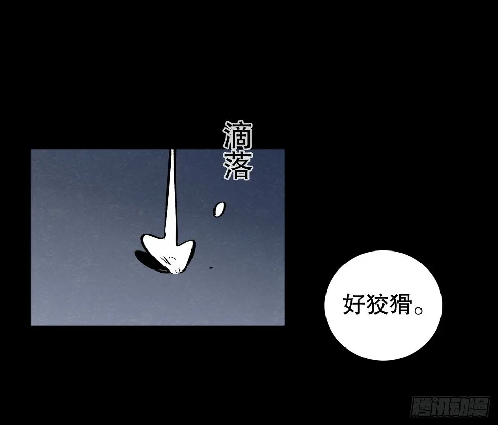 我会保护你的！（四） 第12页