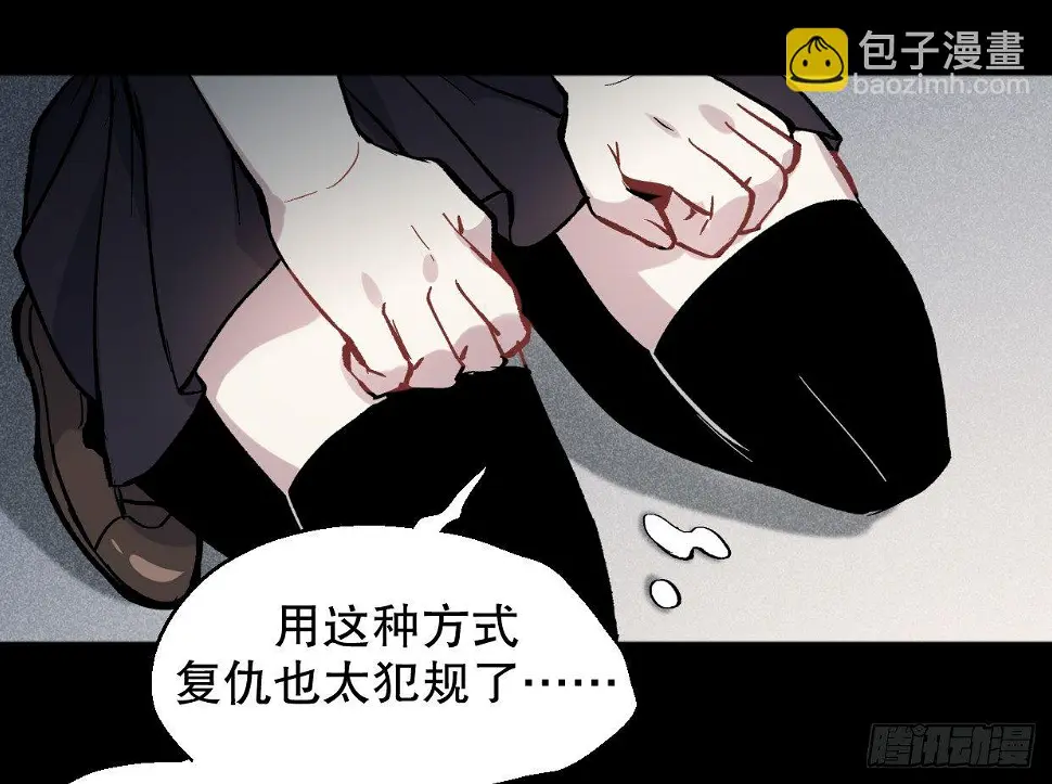 我会保护你的！（四） 第13页