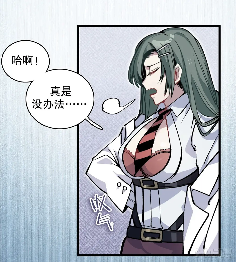 我会保护你的！（四） 第15页