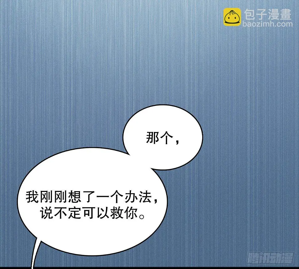 我会保护你的！（四） 第16页