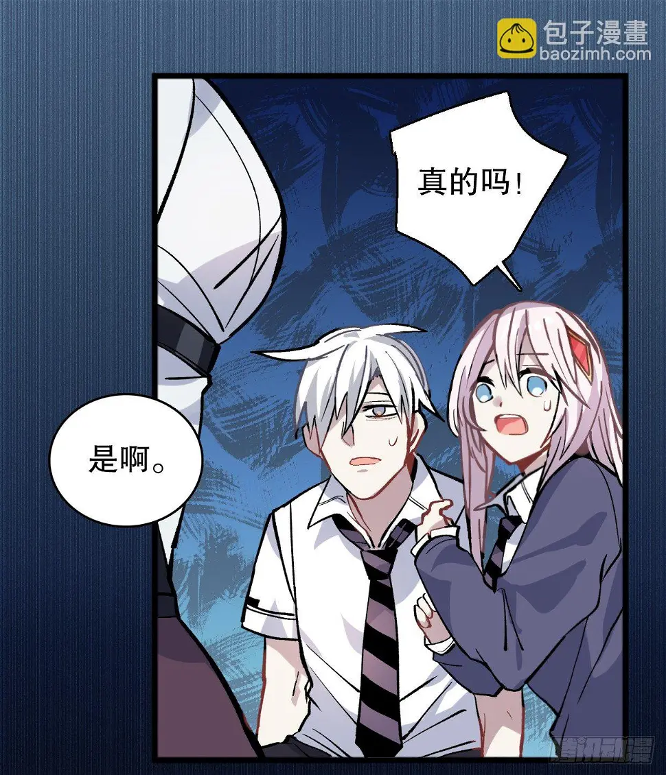 我会保护你的！（四） 第18页