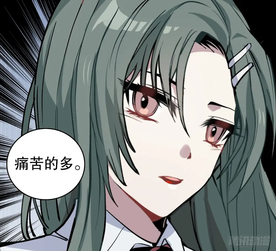 我会保护你的！（四） 第20页