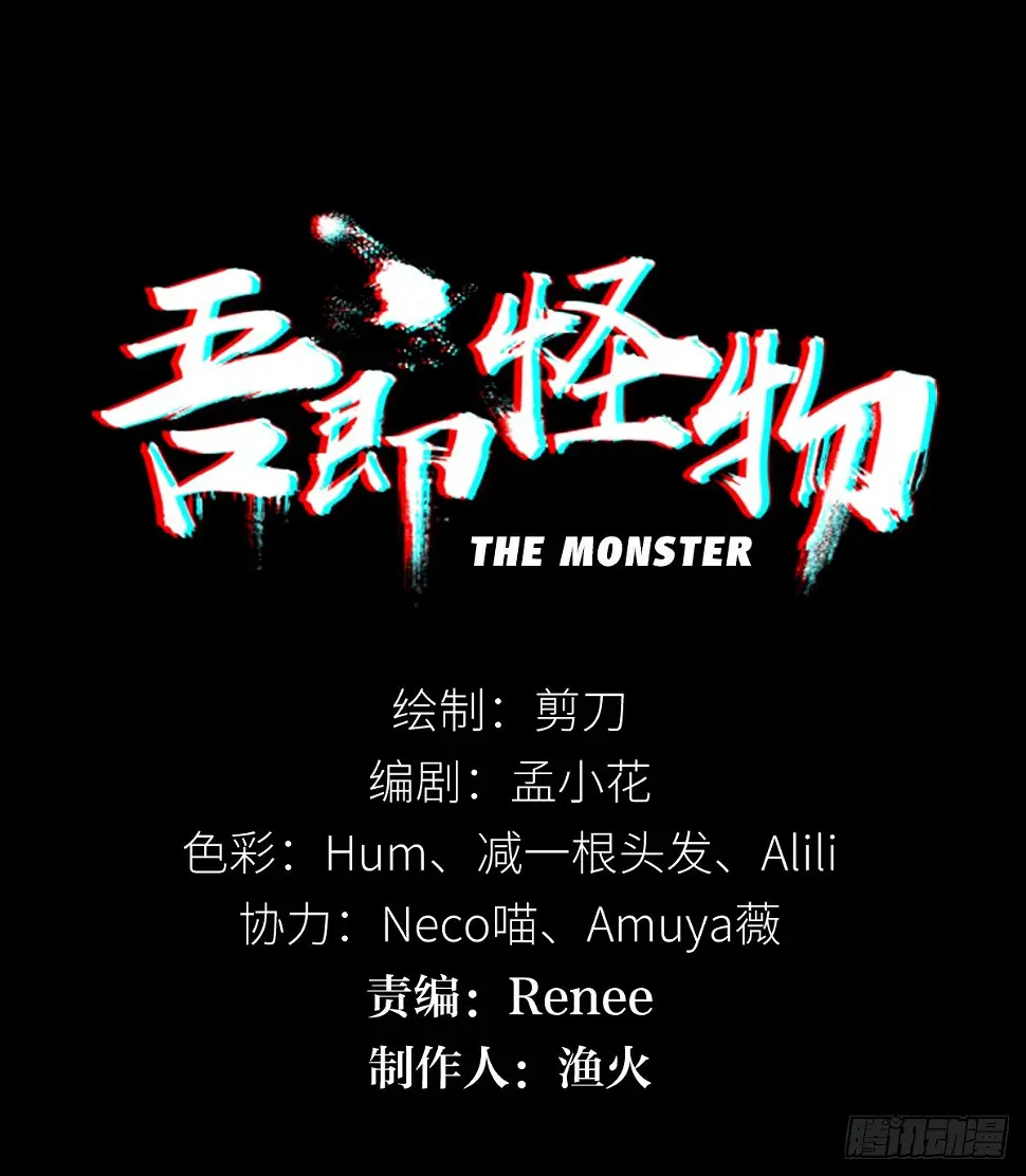我会保护你的！（四） 第22页
