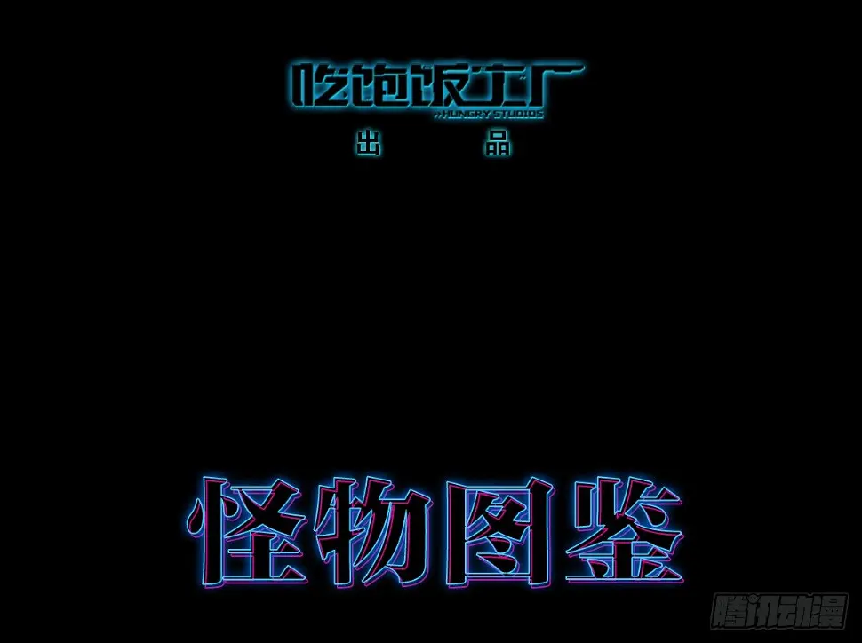 我会保护你的！（四） 第23页