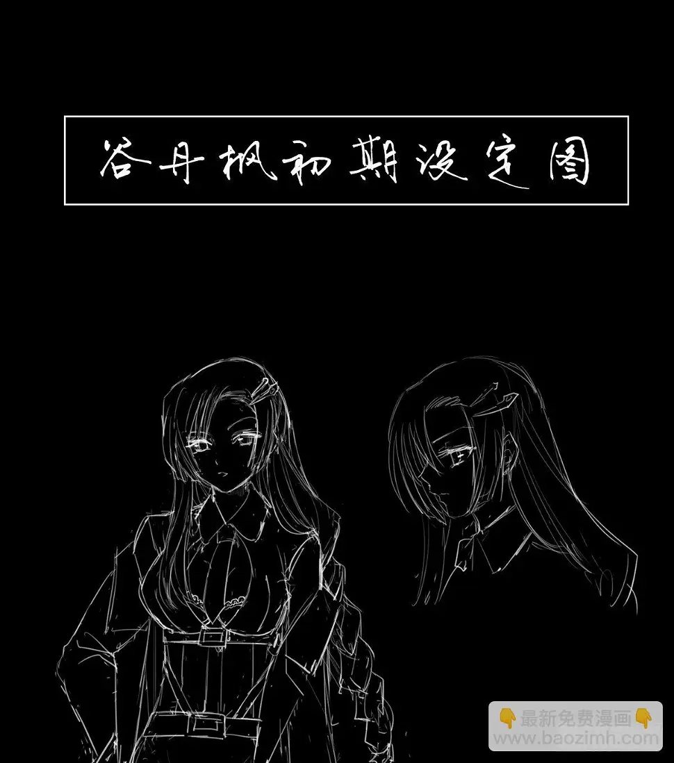 我会保护你的！（四） 第25页